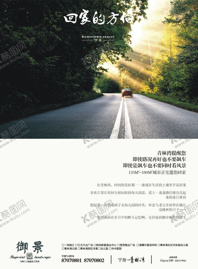 编号：31150506250623121822【酷图网】源文件下载-房地产海报
