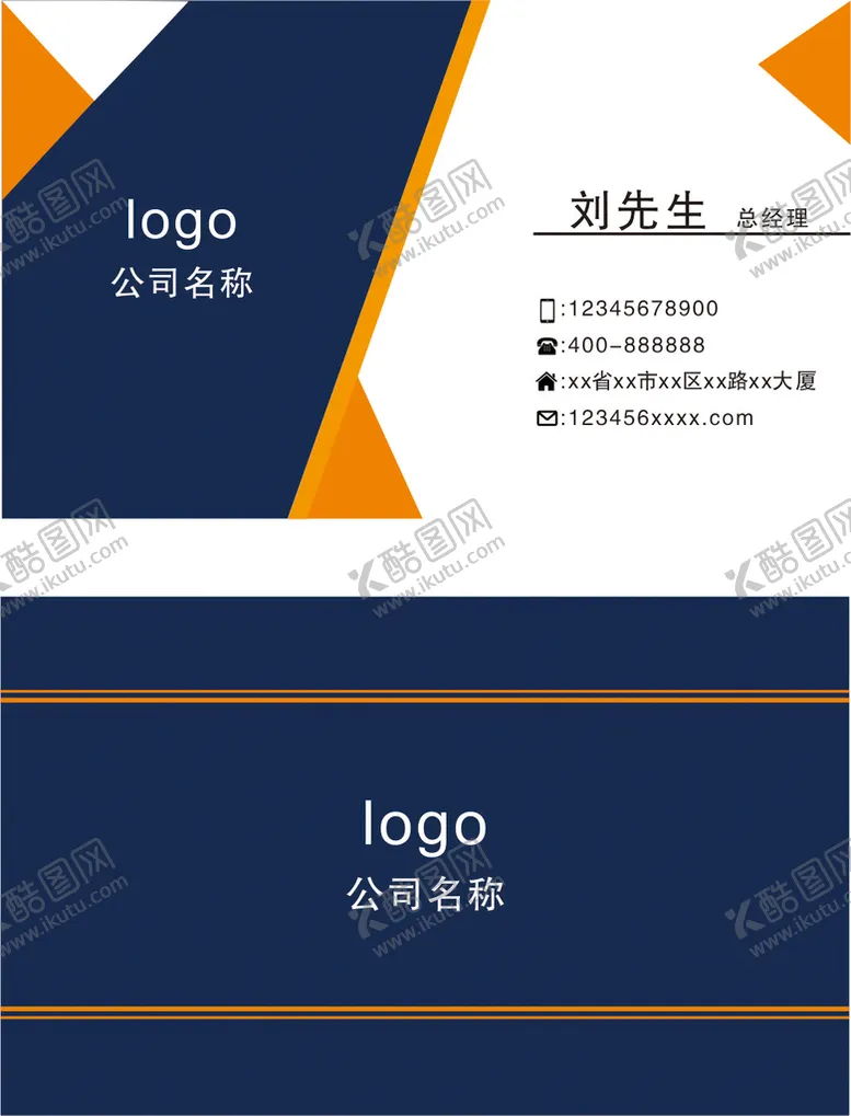 编号：22786011302115503974【酷图网】源文件下载-名片   个人名片