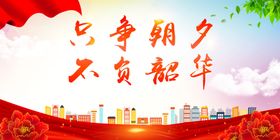 党建背景企业基层员文化墙