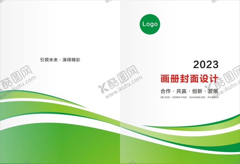 编号：57029409181935552937【酷图网】源文件下载-画册封面