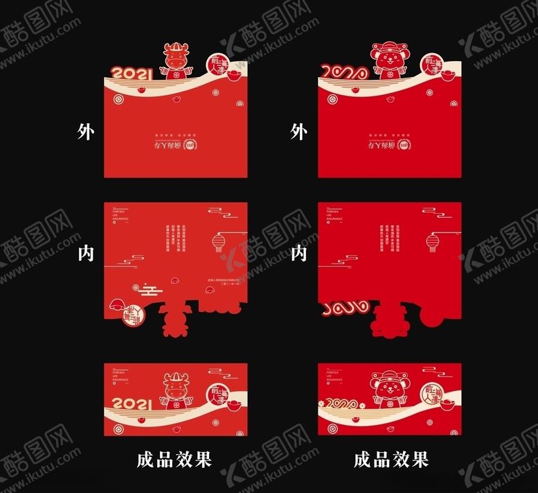 编号：10324907080147251557【酷图网】源文件下载-异形贺卡
