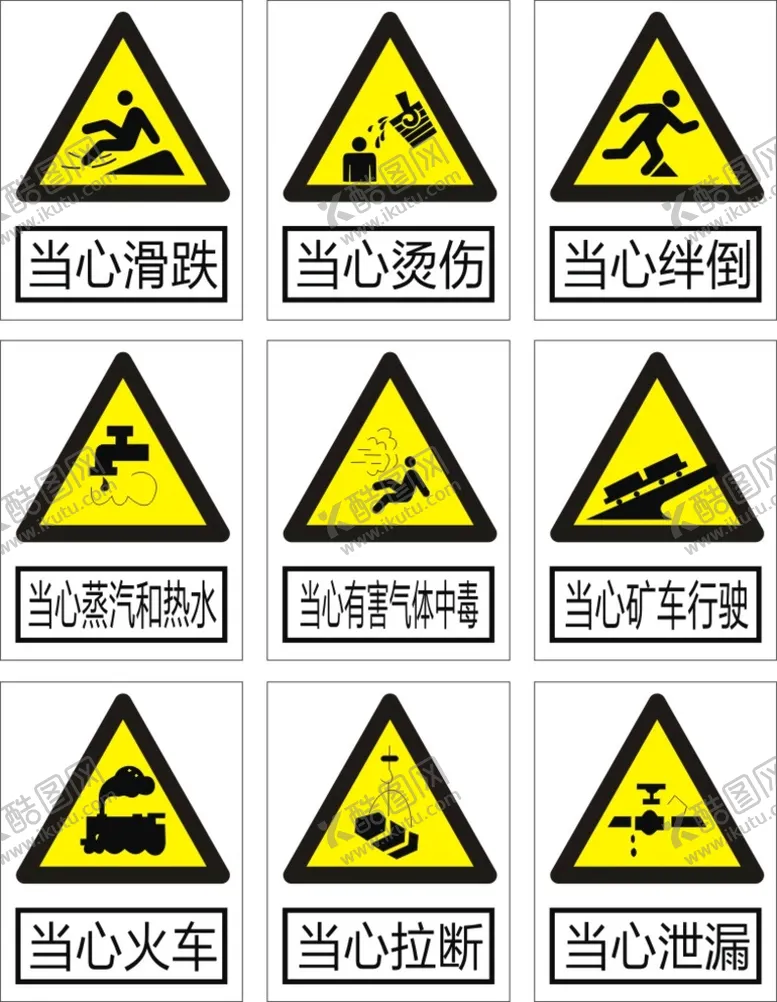 编号：21438701200017433777【酷图网】源文件下载-标牌标识