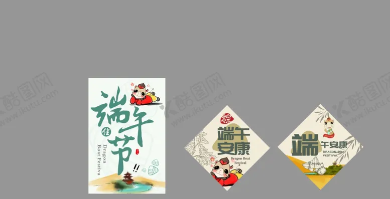 编号：39164901170724172684【酷图网】源文件下载-端午节