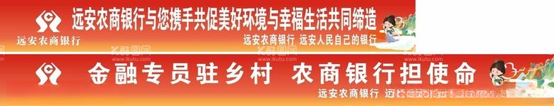 编号：75845112301757442756【酷图网】源文件下载-湖北农商银行马拉松横幅设计