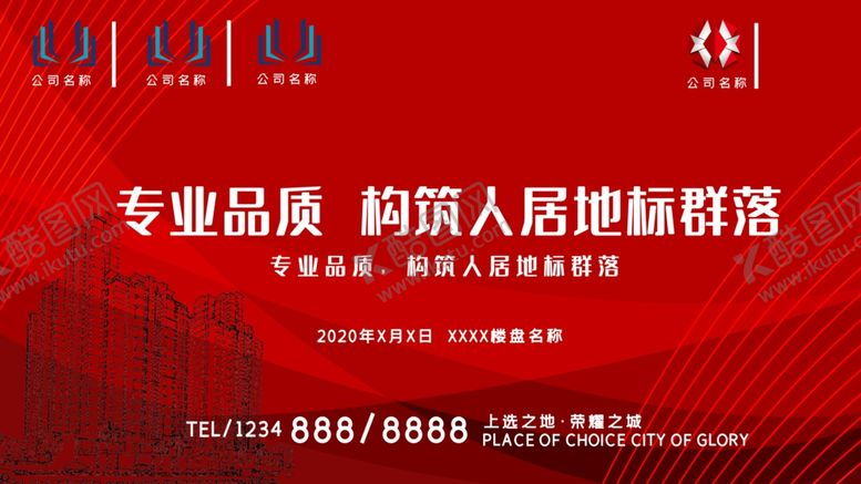 编号：67053505091430181162【酷图网】源文件下载-专业品质
