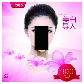 美容海报水疗按背展架展板SPA按摩宣传单