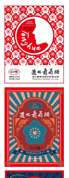 葡萄酒瓶贴包装设计
