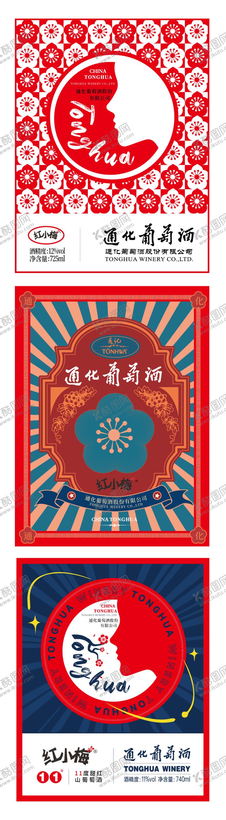 编号：17828106150945314819【酷图网】源文件下载-葡萄酒瓶贴包装设计