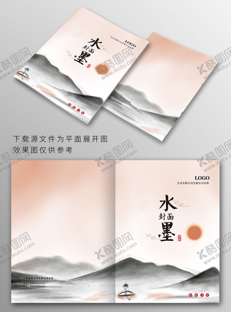 编号：96743209282343466458【酷图网】源文件下载-水墨封面
