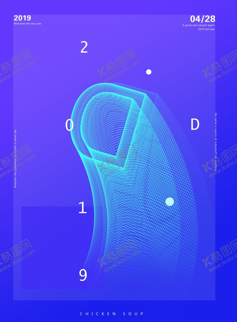 编号：68099809251309157214【酷图网】源文件下载-抽象海报设计海报素材创意