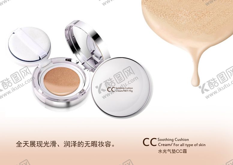 编号：84957009150241193792【酷图网】源文件下载-CC霜