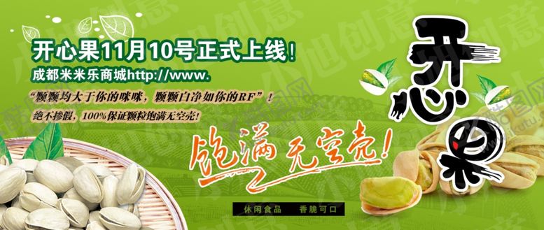 编号：23374705161757339343【酷图网】源文件下载-美食海报