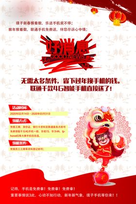 喜讯红色