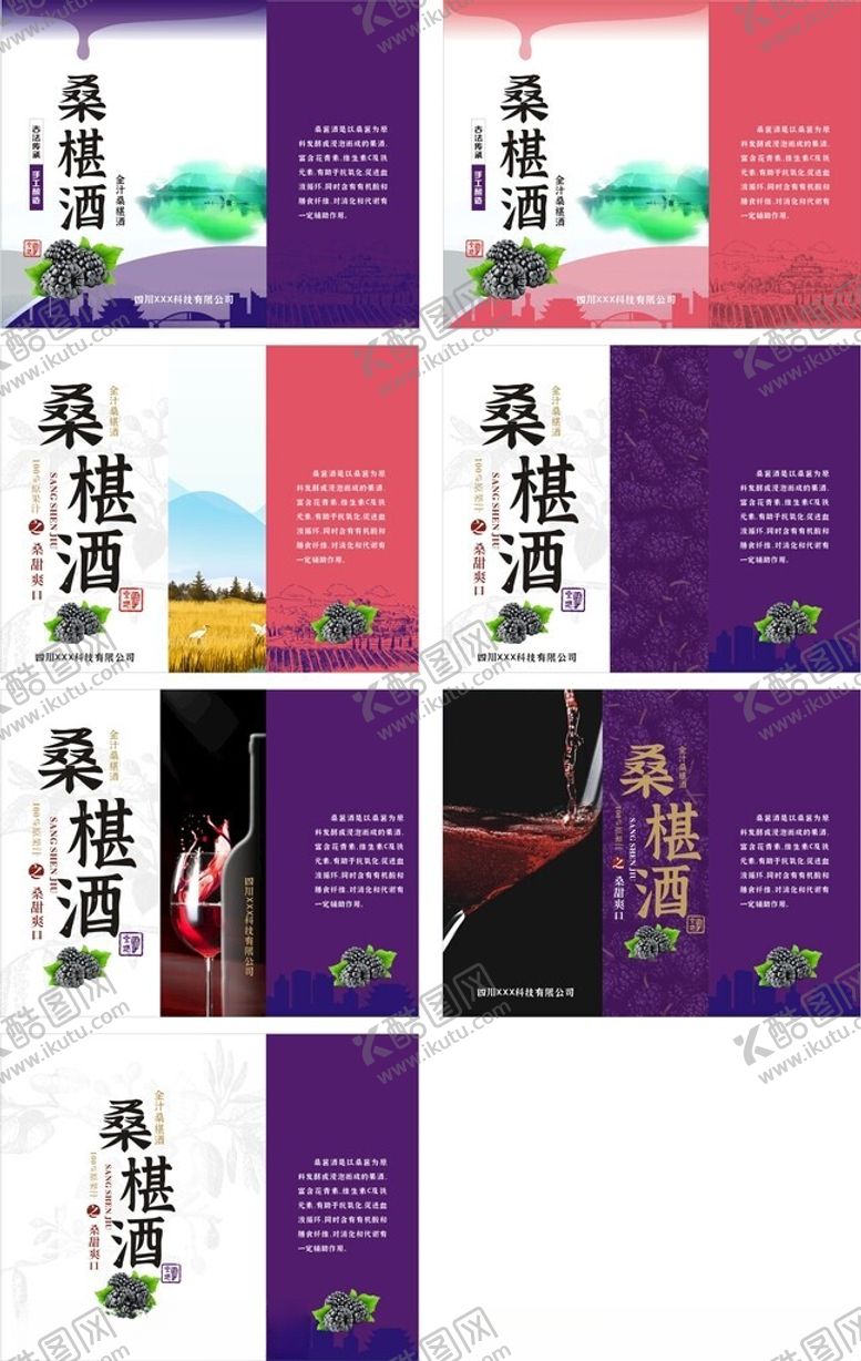 编号：37379510042338532532【酷图网】源文件下载-多风格海报设计展示