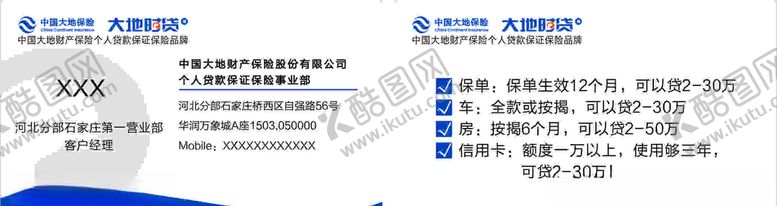编号：73928510040657598157【酷图网】源文件下载-大地时代