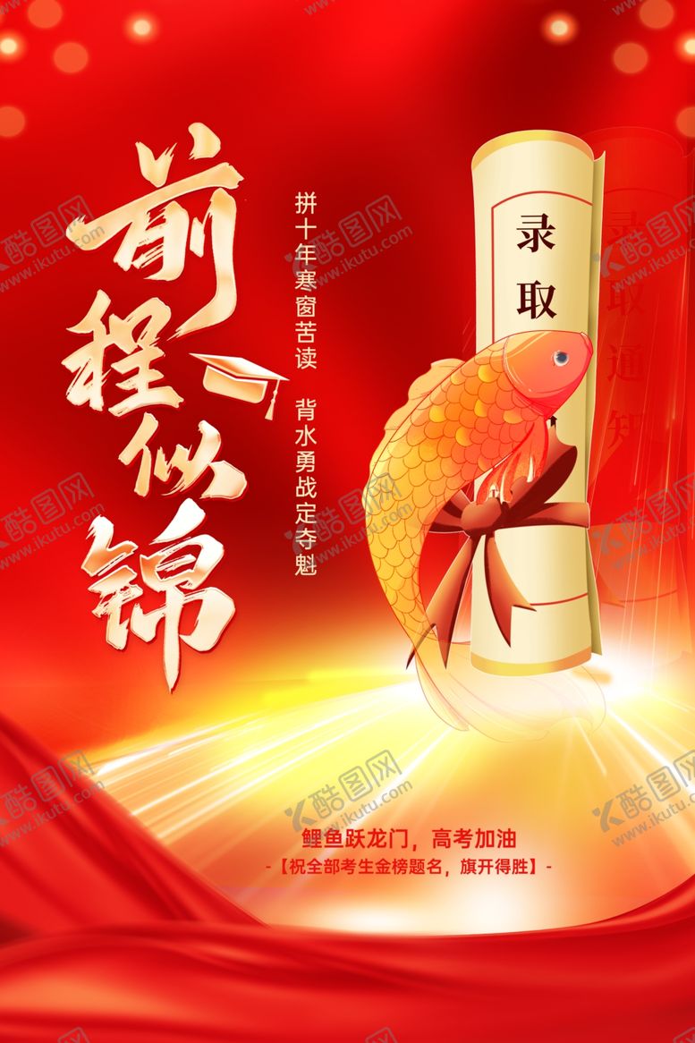 编号：15496005242028049912【酷图网】源文件下载-前程似锦酒罐喜庆画面