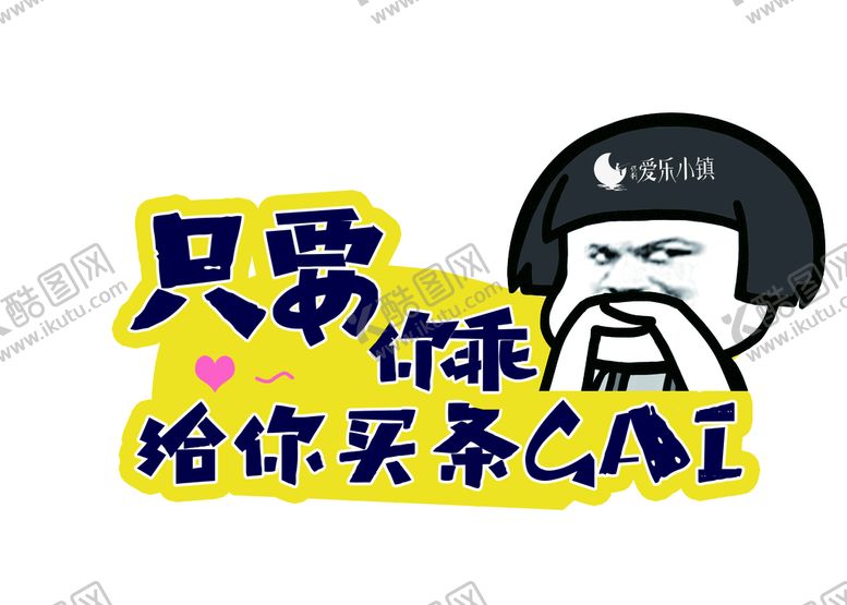 编号：18974610010742381583【酷图网】源文件下载-手举牌