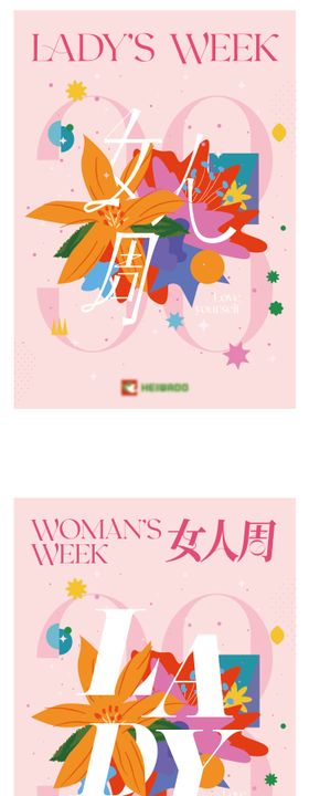 母亲节鲜花banner