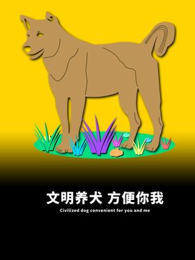 分层黄色渐变狗狗剪纸素材