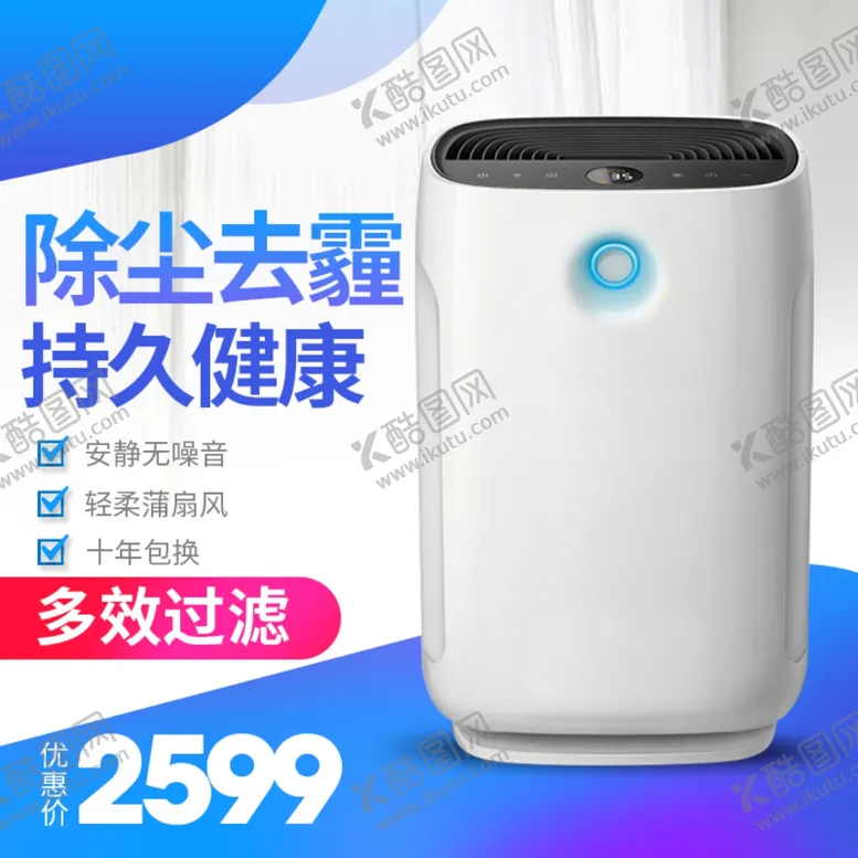 编号：32527006270848245442【酷图网】源文件下载-淘宝主图背景