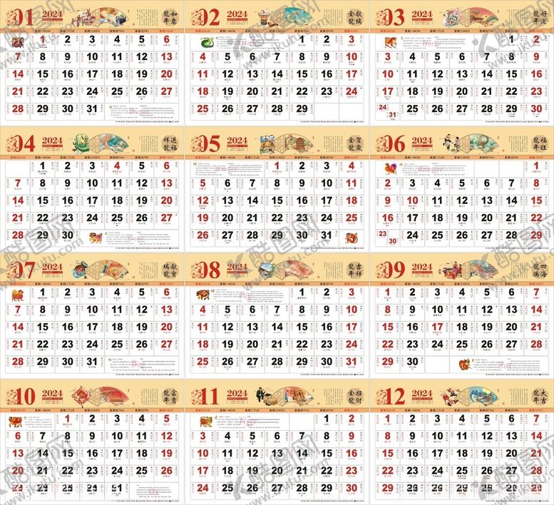 编号：11932412131257544949【酷图网】源文件下载-2024龙年日历