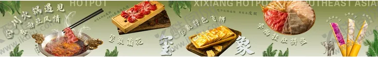 编号：31580202020636316952【酷图网】源文件下载-泰式美食火锅五连图