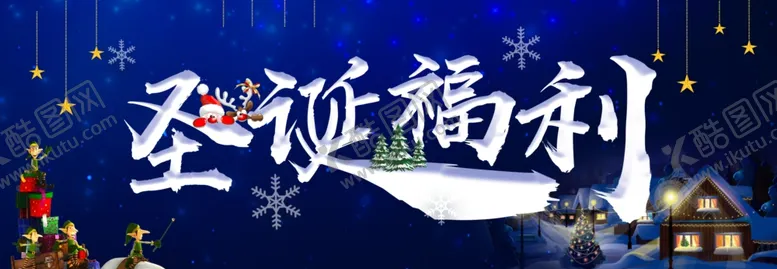 编号：37595207021921337266【酷图网】源文件下载-圣诞