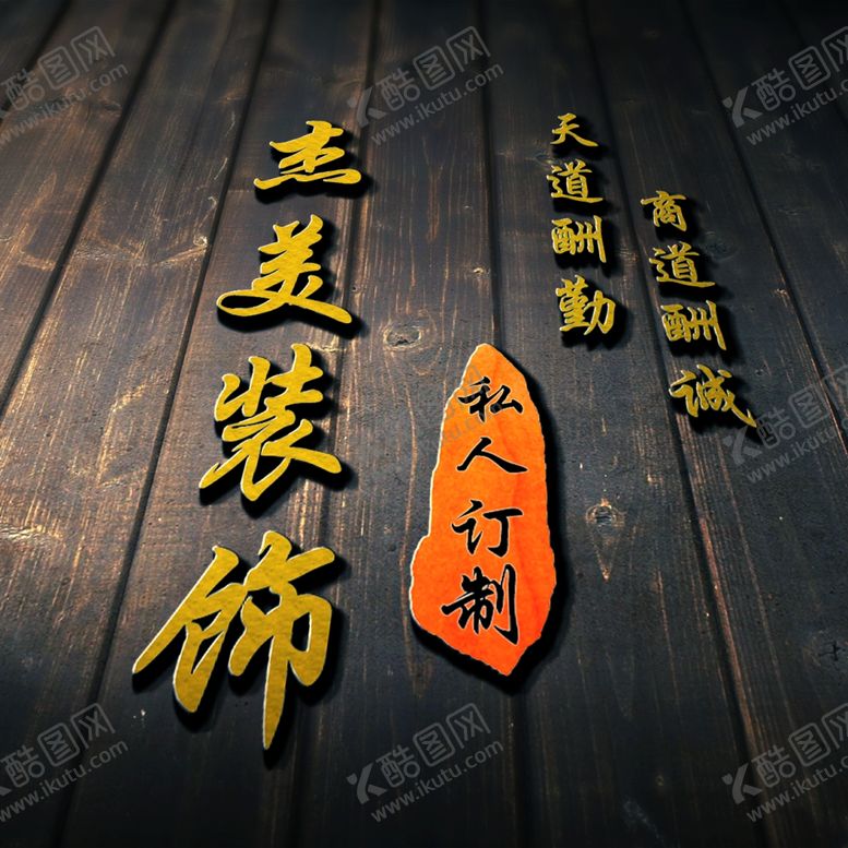 编号：59723009151812531950【酷图网】源文件下载-智能贴图样机