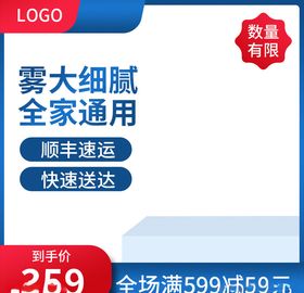 主图模板