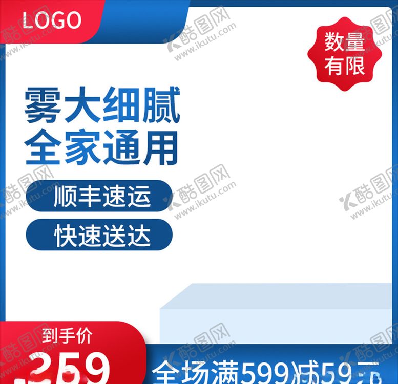 编号：28586605141916106736【酷图网】源文件下载-主图模板