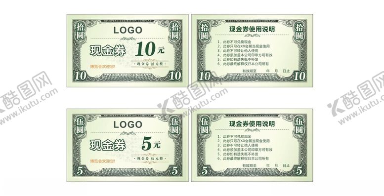 编号：65814101271304117479【酷图网】源文件下载-现金券