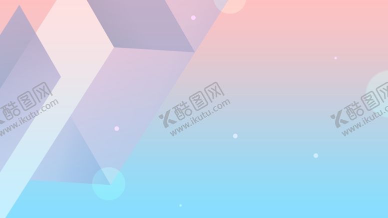 编号：85712812191342168153【酷图网】源文件下载-炫彩背景