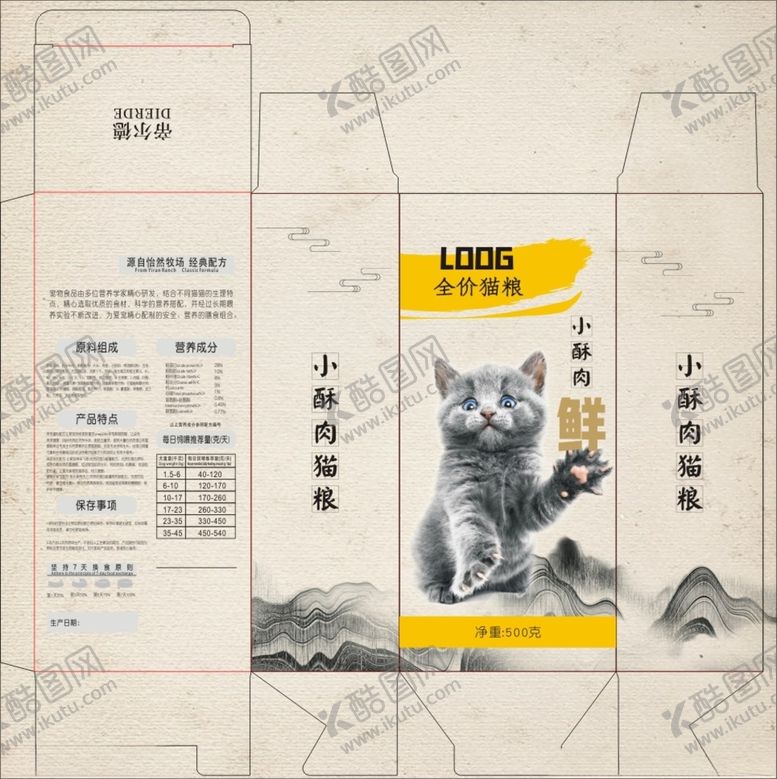 编号：75552412101631037491【酷图网】源文件下载-猫粮狗粮包装