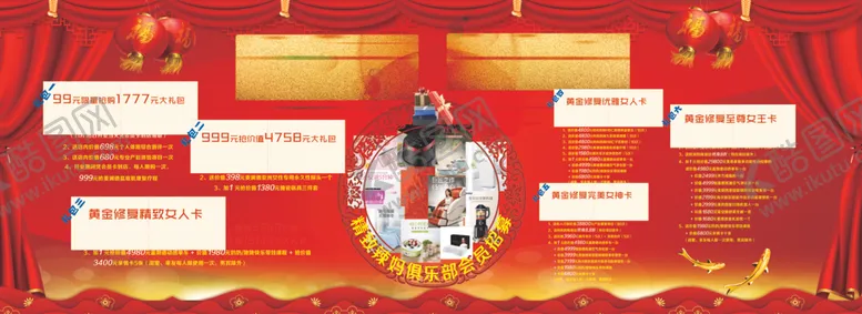 编号：72210503281703163950【酷图网】源文件下载-开业活动车贴