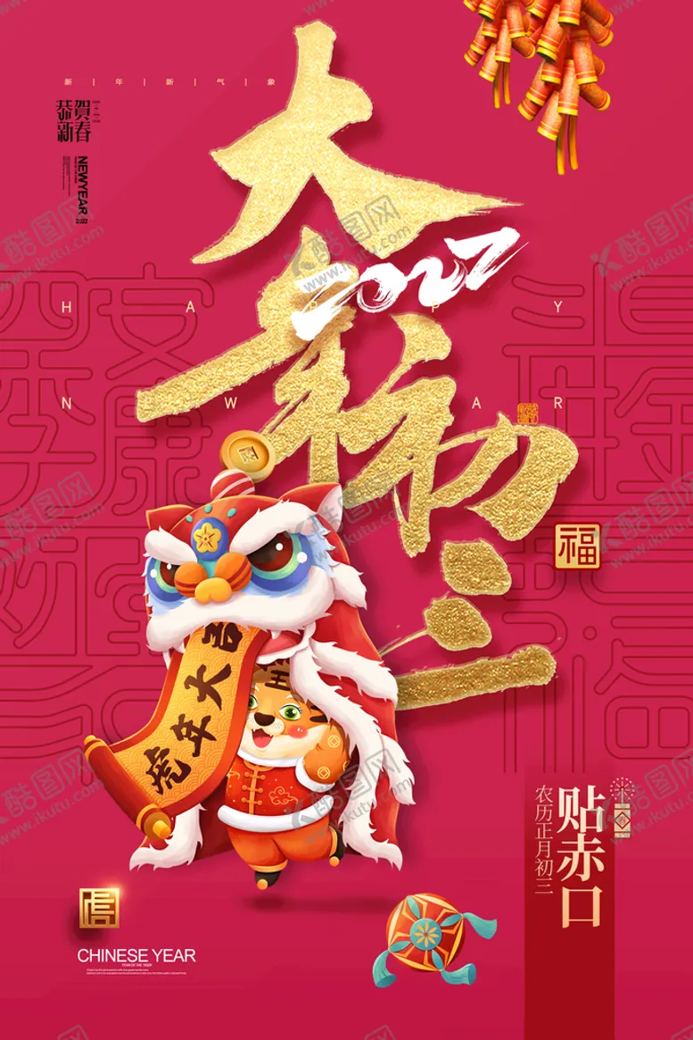 编号：89061410032356139457【酷图网】源文件下载-初三