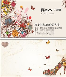个性名片