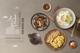  美食海报图片
