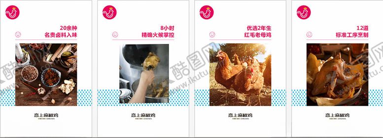 编号：47831511171855492472【酷图网】源文件下载-卤鸡鸡图片椒麻鸡母鸡炖