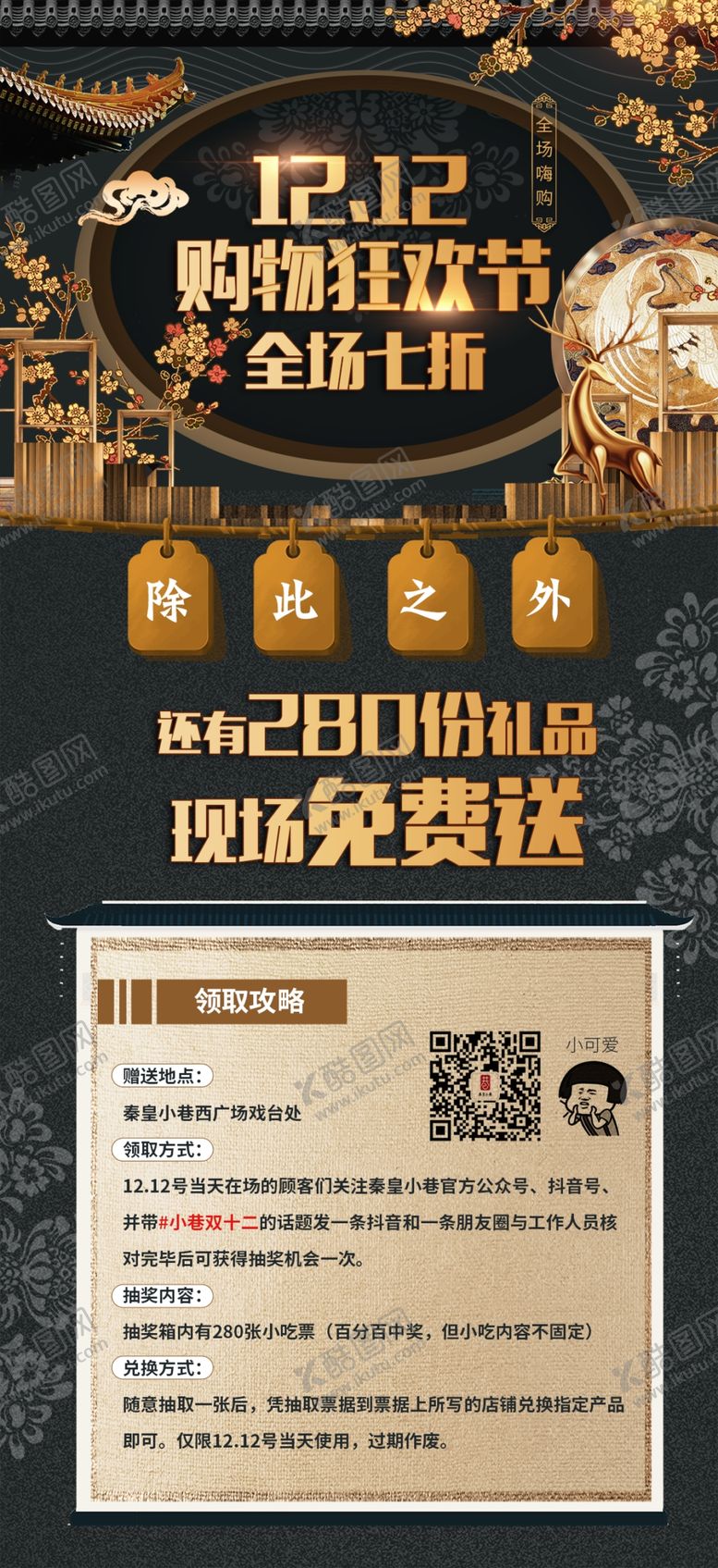 编号：77810505140343232270【酷图网】源文件下载-活动海报