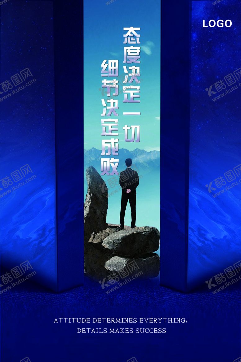 编号：48788302091956175242【酷图网】源文件下载-态度文化墙