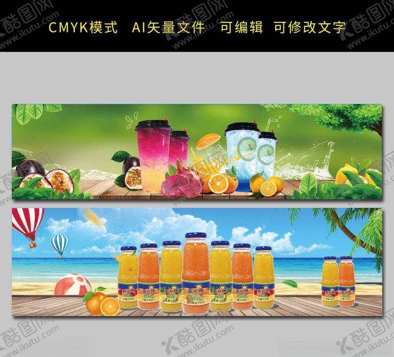 编号：87286210282316533984【酷图网】源文件下载-冷饮果汁灯箱