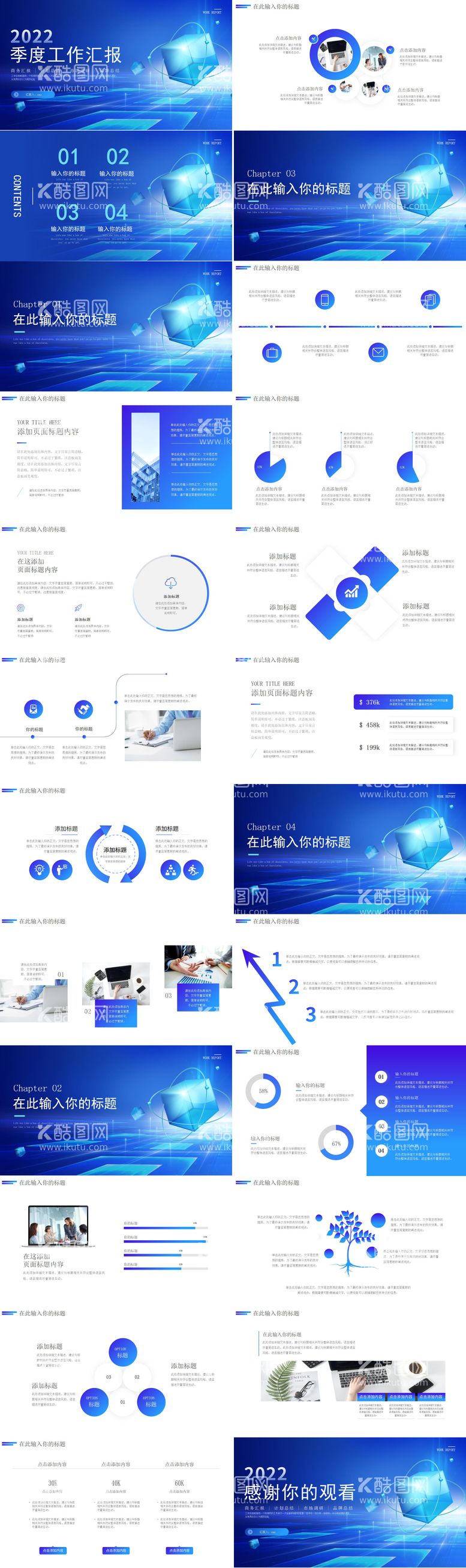 编号：33112711200347545171【酷图网】源文件下载-蓝色简约项目汇报PPT