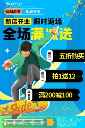 编号：08614710011140285469【酷图网】源文件下载-开业