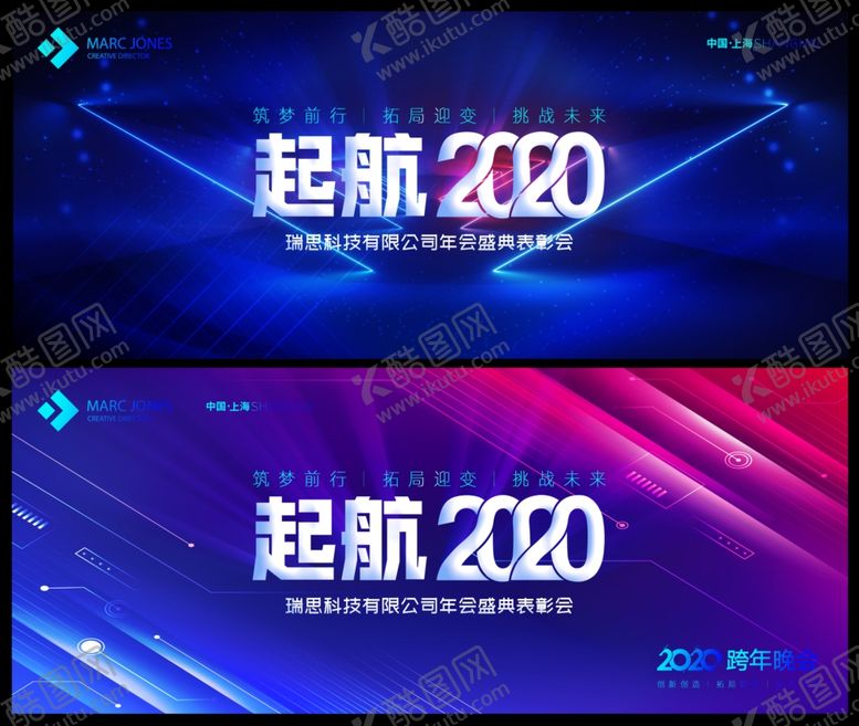 编号：74154210081210099213【酷图网】源文件下载-年会