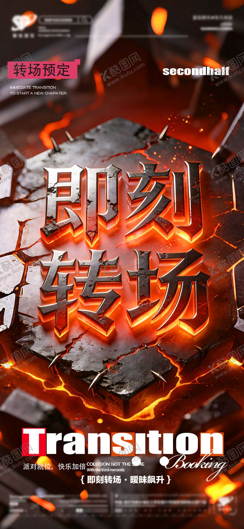 编号：31923903180711495646【酷图网】源文件下载-酒吧预定转场