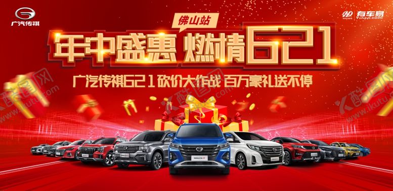编号：38088706262148009915【酷图网】源文件下载-汽车背景