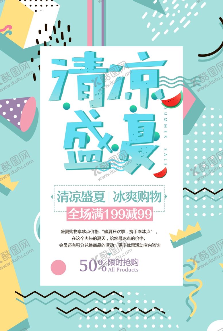 编号：54174405150438538262【酷图网】源文件下载-会员日海报