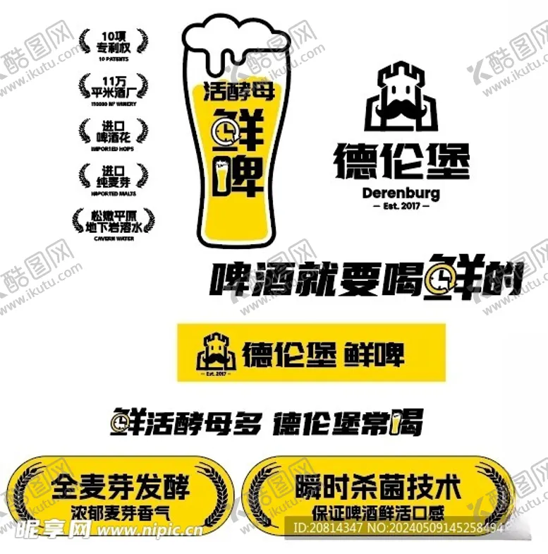 编号：16546401241249076378【酷图网】源文件下载-德伦堡