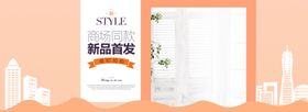 服饰服装女装朋友圈海报 
