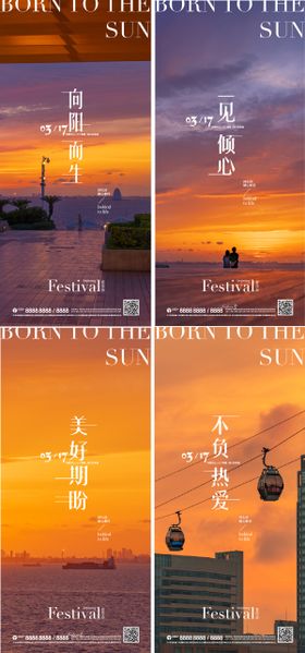 早安励志系列海报